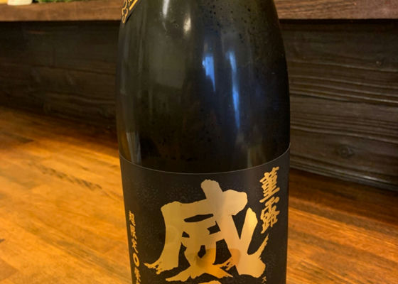 栄光冨士