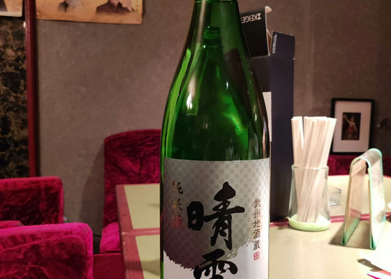 おがわの自然酒 チェックイン 1