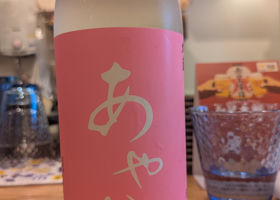 綾花 チェックイン 2