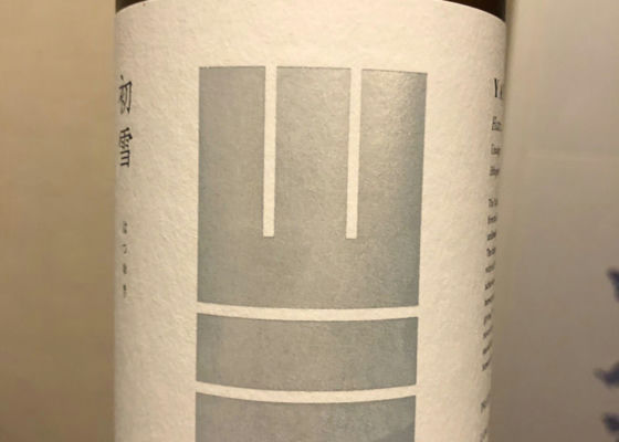 山三