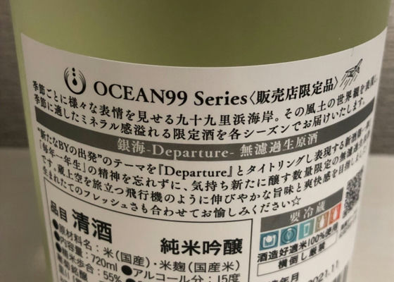 OCEAN99 Series 銀海