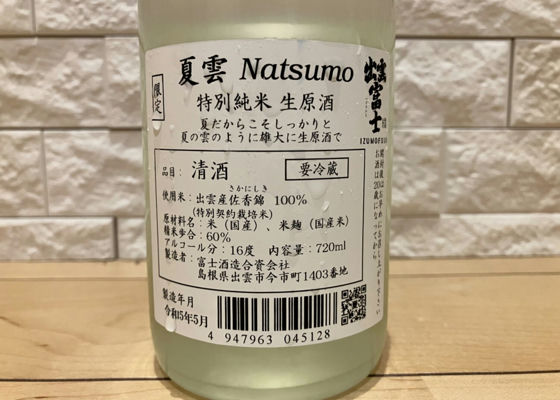 出雲富士
