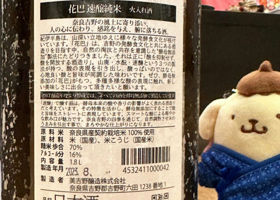 花巴
