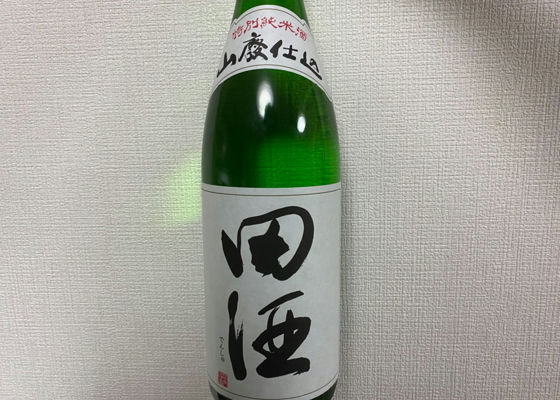 田酒 チェックイン 1