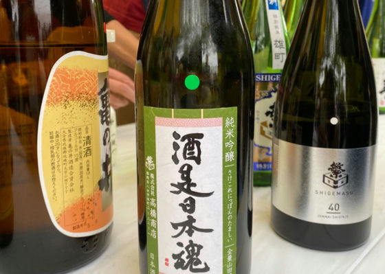 酒是日本魂 チェックイン 1