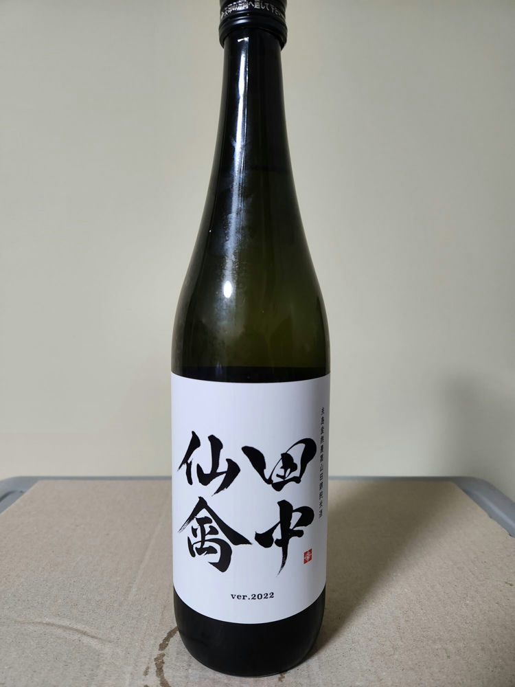 田中六五 田中仙禽　白糸花の香　仙禽2本 田中仙禽（たなかせんきん） 720ml 日本酒・焼酎の通販｜大和屋酒舗