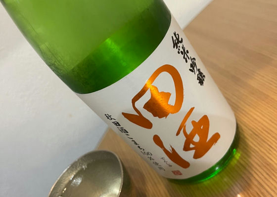 田酒 チェックイン 1