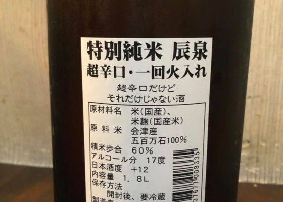 辰泉