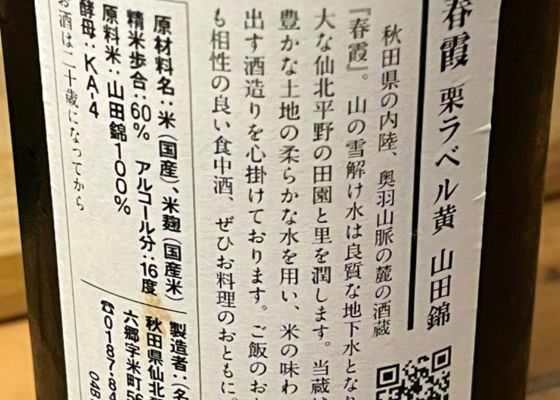 春霞