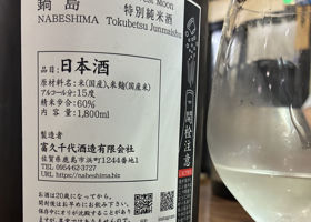 鍋島 チェックイン 2