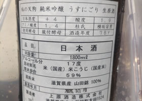不老泉 チェックイン 2