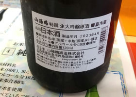 山陽鶴 签到 2