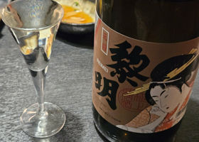 黎明のラベルと瓶 3
