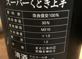 スーパーくどき上手 チェックイン 2