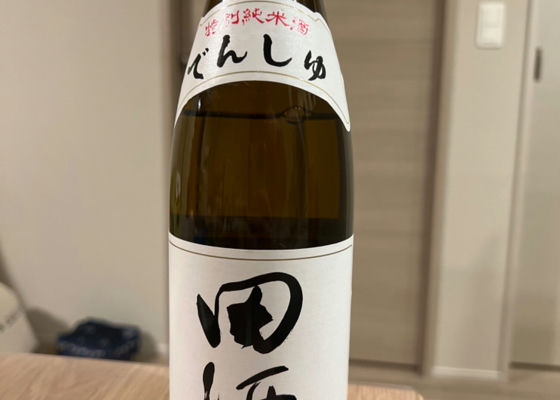 田酒