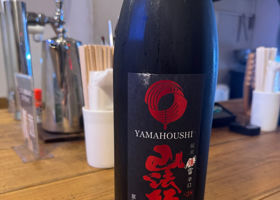山法師 チェックイン 1