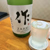 作のラベルと瓶 2