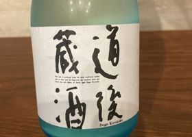 道後蔵酒 チェックイン 3