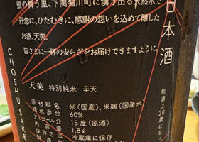 天美 チェックイン 2