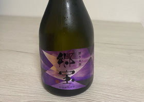 郷宝 チェックイン 1