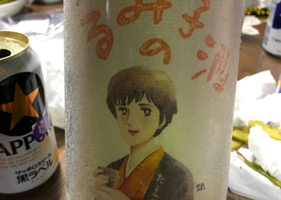 るみ子の酒