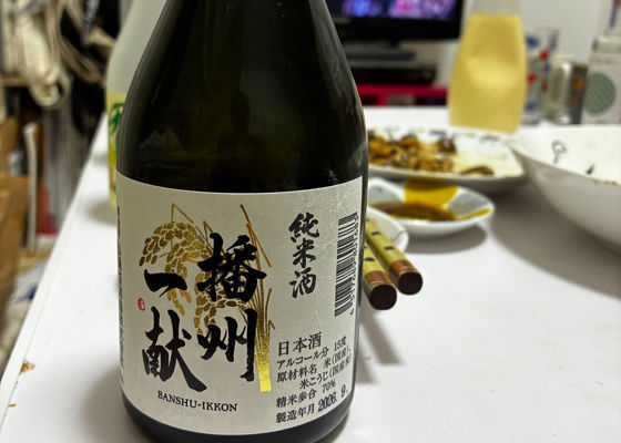 播州一献 チェックイン 1