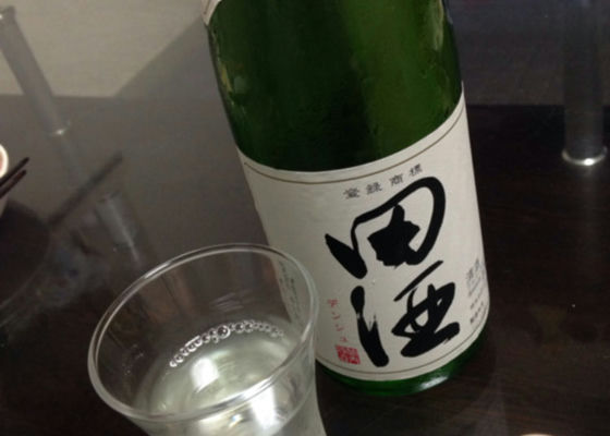 田酒 チェックイン 1