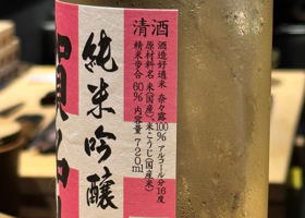 賀名生 チェックイン 2