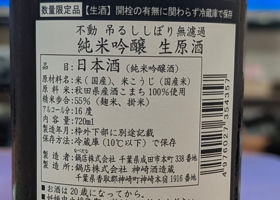 不動 チェックイン 4