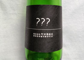 ？？？ チェックイン 1