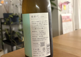 雅楽代 チェックイン 2