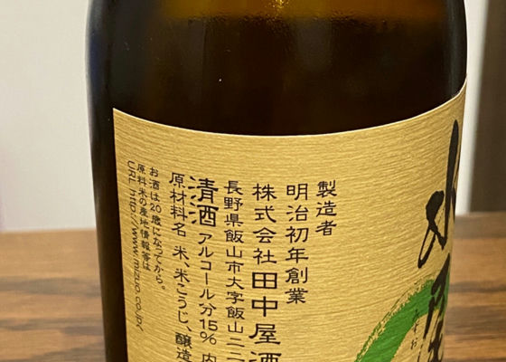 水尾