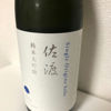 Single Origine Sake 佐渡のラベルと瓶 1