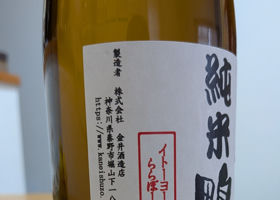 白笹鼓 チェックイン 3
