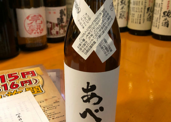 あべ