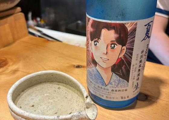 るみ子の酒 チェックイン 1