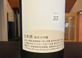 白糸 チェックイン 3