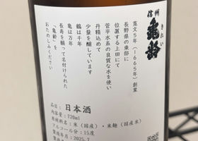 岡崎酒造 のお店情報 | さけのわ