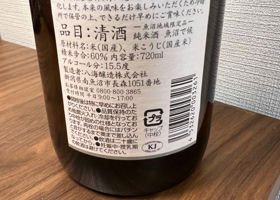 八海山　純米酒　魚沼で候 签到 2