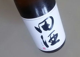 田酒 チェックイン 1