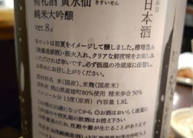 加茂錦 チェックイン 3