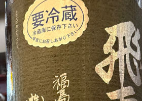 飛露喜 チェックイン 4