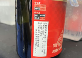 清州桜酒造 Check-in 2