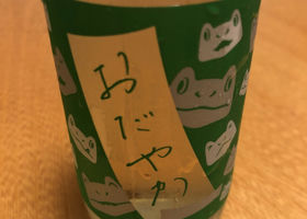 穏 チェックイン 1