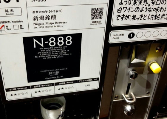 N-888 チェックイン 1