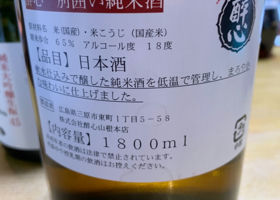 酔心 チェックイン 2