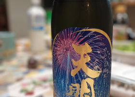 天明 チェックイン 1