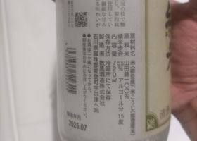 竹葉 チェックイン 2