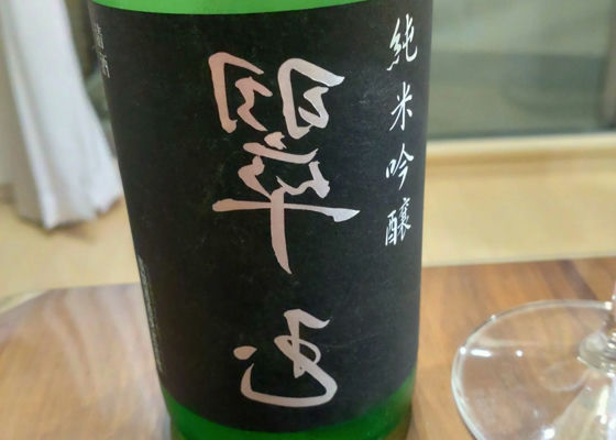 翠玉