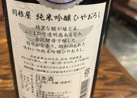 羽根屋 チェックイン 2